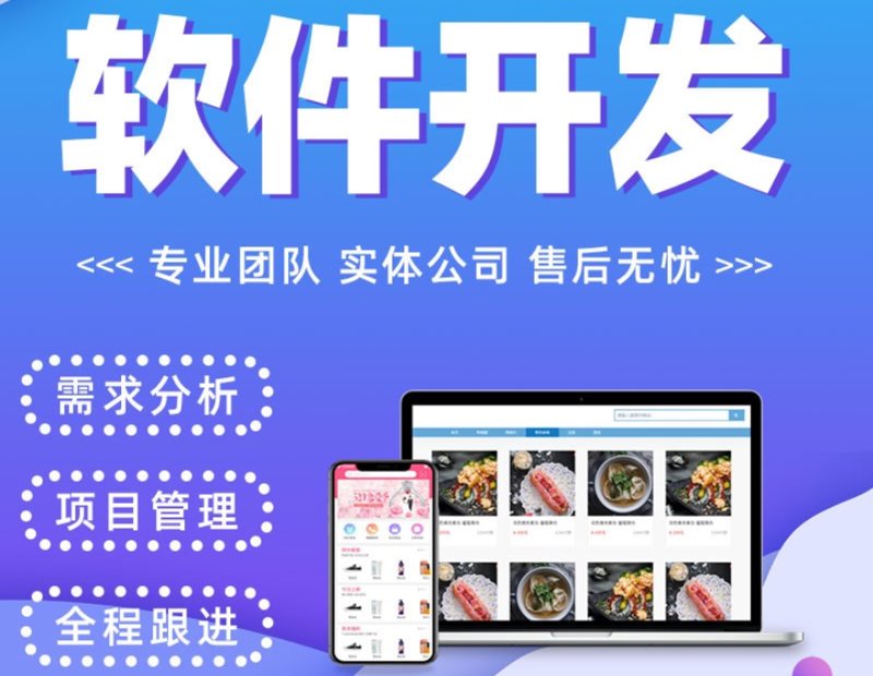 软件开发行业的前沿趋势:广州在行动